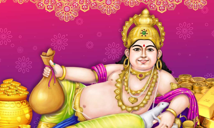 Telugu Times, Bhakti, Devotional, Kubera Mantra, Lord Kubera-Latest News - Telug