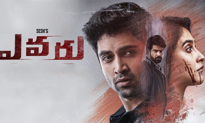 Telugu Thriller, Evaru, Kshanakshanam, Nenokkadine, Tollywood, Virupaksha-Movie