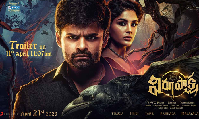 Telugu Thriller, Evaru, Kshanakshanam, Nenokkadine, Tollywood, Virupaksha-Movie