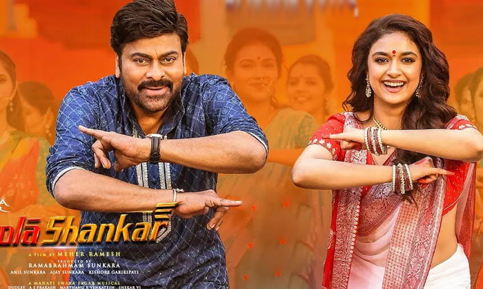 Telugu Bhola Shankar, Bro Avatar, Chiranjeevi, Keerthy Suresh, Pawan Kalyan, Sai