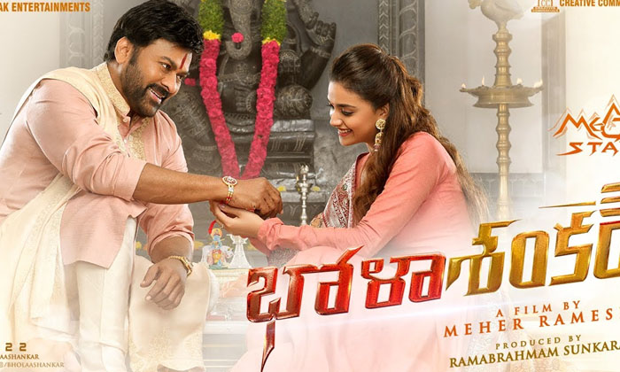Telugu Baby, Bhola Shankar, Chiranjeevi, Keerthy Suresh, Meher Ramesh, Tamannaah