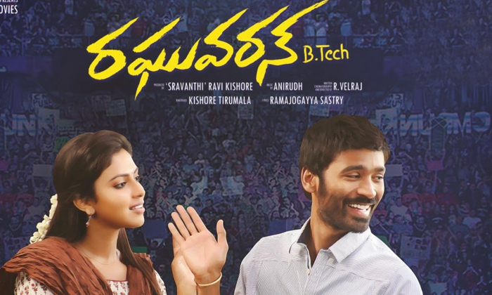 Telugu Dhanush, Prabhas, Trend, Tollywood, Yogi, Yogiraghuvaran-Movie