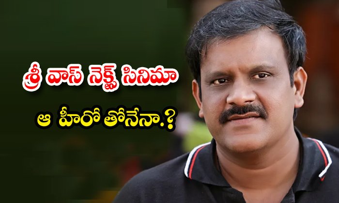  Director Sriwass Next With Hero Venkatesh,director Sriwass,venkatesh,gopichand,r-TeluguStop.com