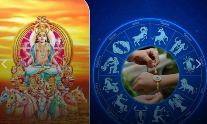 Telugu Astrology, Capricorn, Lord Surya, Rasi Falalu, Zodiac-Latest News - Telug