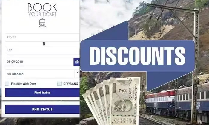 Telugu Discount, Disabled, India, Train Tickets-Latest News - Telugu