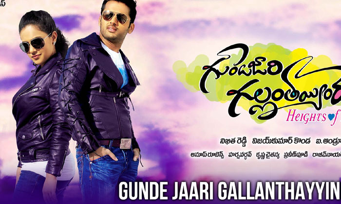 Telugu Gundejaari, Ishq, Love, Nikhitha, Nikhitha Reddy, Nithiin, Nithya Menon, Telugu Gundejaari, Ishq, Love, Nikhitha, Nikhitha Reddy, Nithiin, Nithya Menon,