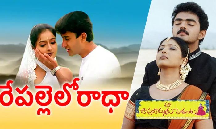 Telugu Repallelo Radha, Telugu, Tirupati, Tollywood-Movie