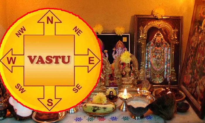  Vastu For Pooja Room In Home,pooja Room,vastu Shastra,vastu Tipsastrology,god Id-TeluguStop.com