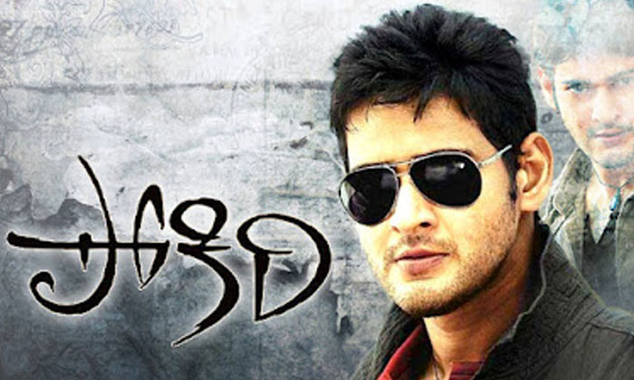  I Dont Know Why Pokiri Turns Hit-TeluguStop.com