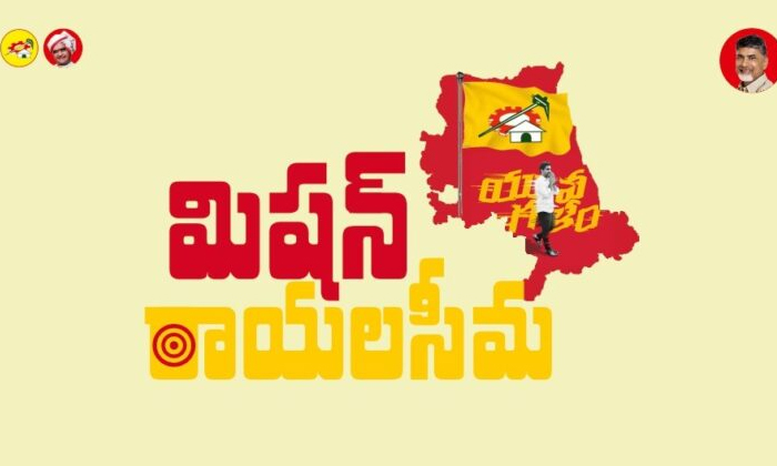 Telugu Chandra Babu, Janasenatdps, Janasena, Rayalaseema, Telugudesam-Telugu Pol