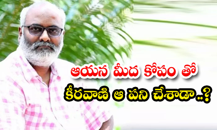  Did Keeravani Do That Out Of Anger On Him, Keeravani, Jagapathi Babu, Charmy, An-TeluguStop.com