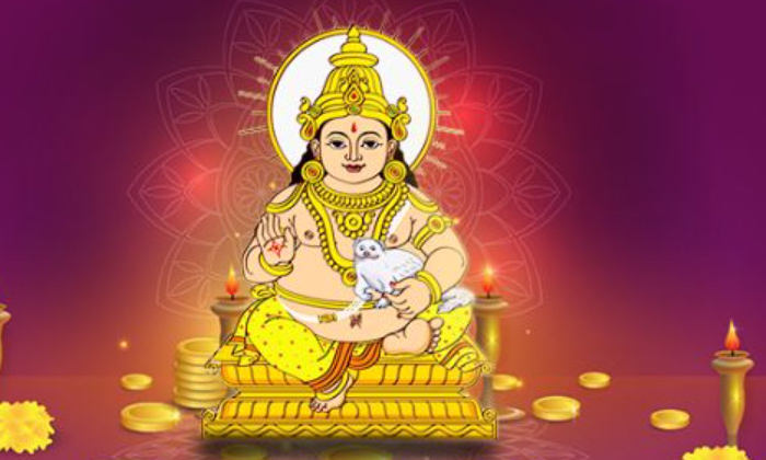 Telugu Times, Bhakti, Devotional, Kubera Mantra, Lord Kubera-Latest News - Telug