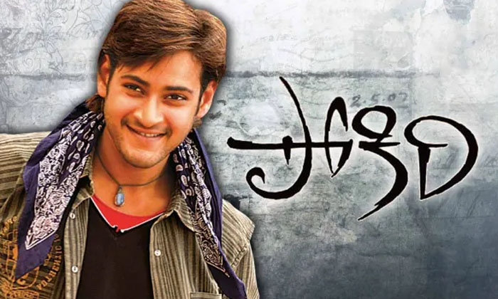 Telugu Gudumba Shankar, Ileana, Jalsa, Kushi, Mahesh Babu, Pawan Kalyan, Pokiri-