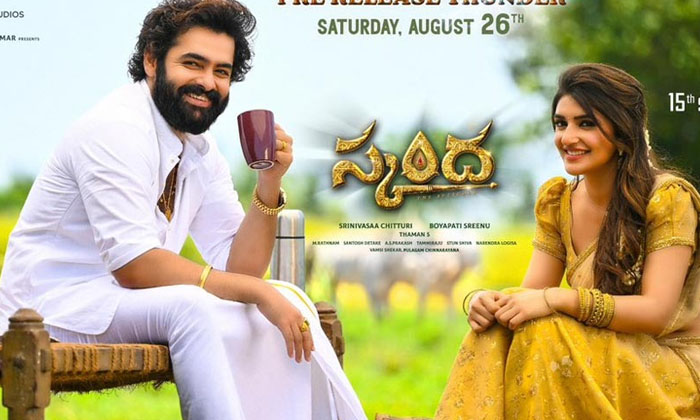 Telugu Balakrishna, Keerthy Suresh, Chiranjeevi, Skanda, Sreeleela, Tollywood-Mo Telugu Balakrishna, Keerthy Suresh, Chiranjeevi, Skanda, Sreeleela, Tollywood-Mo