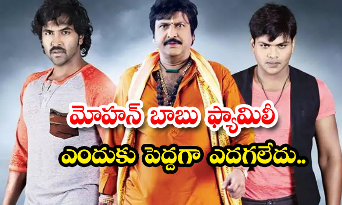  Why Did Mohan Babu's Family Not Grow Big... Mohan Babu , Akkineni Nageswara Rao-TeluguStop.com