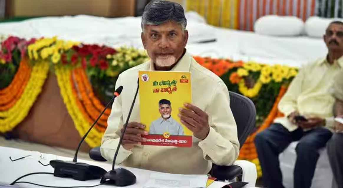  Andhra Pradesh : Tdp To Release Manifesto On Dasara Eve-TeluguStop.com