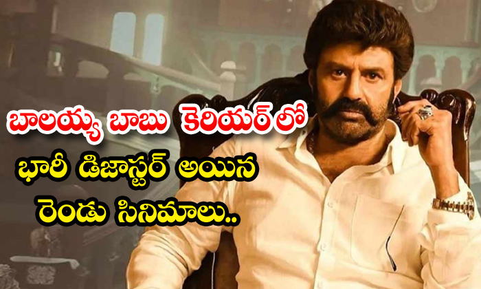  Nandamuri Balakrishna Biggest Disasters,nandamuri Balakrishna,flop Movies,blockb-TeluguStop.com