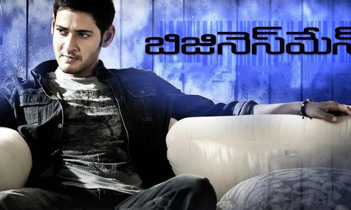  'business Man' Re-release Closing Collections..'khushi' Records Safe, Pokiri Mo-TeluguStop.com