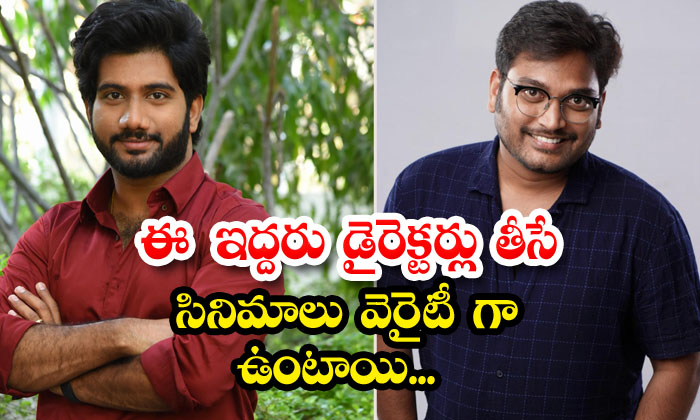  The Films Made By These Two Directors Are Of Variety, Prashanth Varma , Venkates-TeluguStop.com