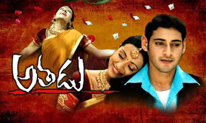 Telugu Athadu, Mahesh Babu, Tollywood, Trisha-Telugu Stop Exclusive Top Stories