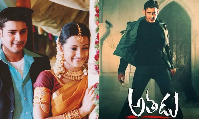 Telugu Athadu, Mahesh Babu, Tollywood, Trisha-Telugu Stop Exclusive Top Stories