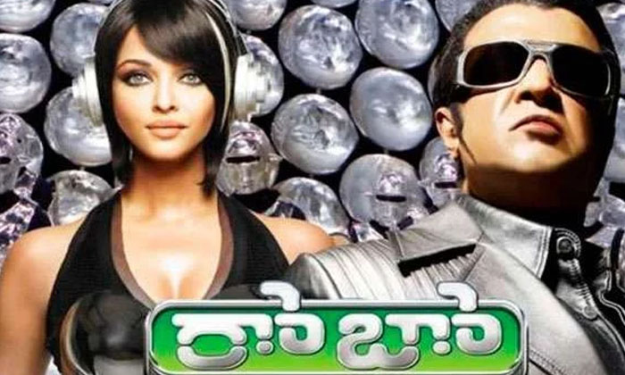 Telugu Aishwarya Rai, Hollywood, Kollywood, Rajinikanth, Robo, Shankar-Movie Telugu Aishwarya Rai, Hollywood, Kollywood, Rajinikanth, Robo, Shankar-Movie