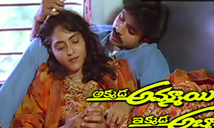 Telugu Akkadaammayi, Hostel, Goodachari, Nageswara Rao, Supriya, Tollywood-Movie