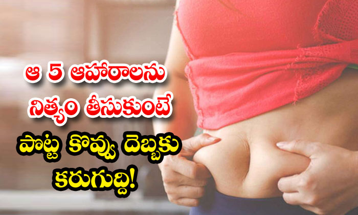If you eat those 5 foods regularly, you will get rid of belly fat!