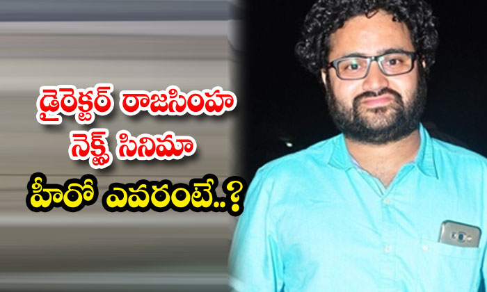  Who Is The Hero Of Director Rajasimha's Next Film, Rajasimha, Sandeep Kishan, G-TeluguStop.com