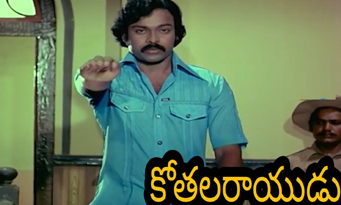 Telugu Bhola Shankar, Chiranjeevi, Kothala Rayudu, Thulasi, Tollywood-Movie Telugu Bhola Shankar, Chiranjeevi, Kothala Rayudu, Thulasi, Tollywood-Movie