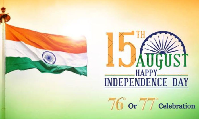 Will The Country Progress In 76 Years Of Independence , 76 Years Of Independenc Will The Country Progress In 76 Years Of Independence , 76 Years Of Independenc-TeluguStop.com