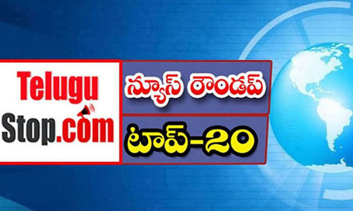  Telangana Headlines, News Roundup, Top20news, Telugu News Headlines, Brs, Telang-TeluguStop.com