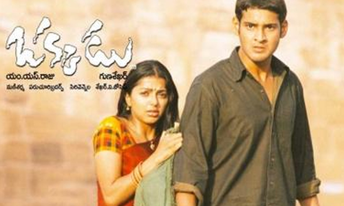 Telugu Badri, Bhumika, Bhumika Chawla, Delhi, Jr Ntr, Khushi, Mahesh Babu, Pawan Telugu Badri, Bhumika, Bhumika Chawla, Delhi, Jr Ntr, Khushi, Mahesh Babu, Pawan