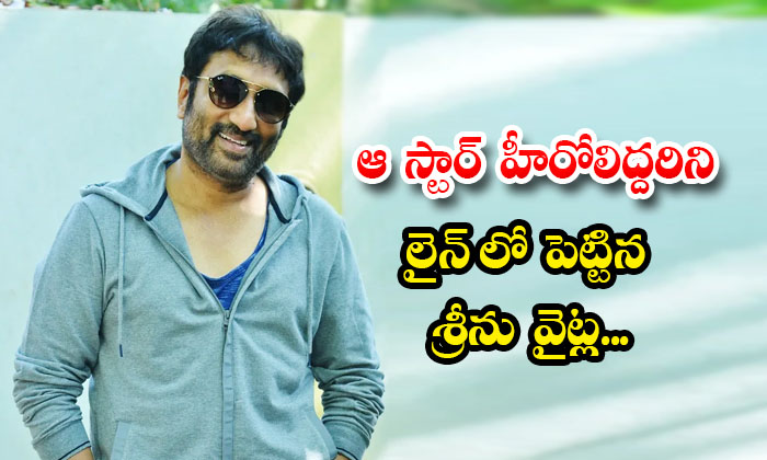  Director Srinu Vaitla Planning Movie With Gopichand And Sharwanand Details, Dire-TeluguStop.com