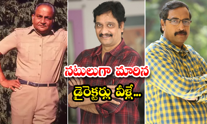  Directors Turn Actors K Viswanath Devi Prasad Kasi Viswanatham Details, K Vishwa-TeluguStop.com