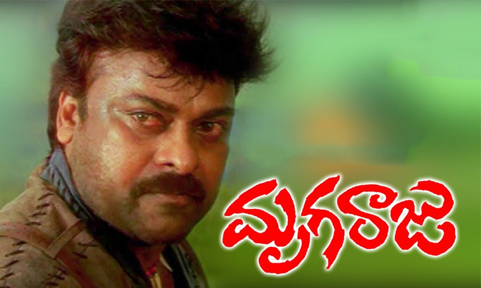 Telugu Acharya, Anji, Chiranjeevi, Disaster, Mrugaraju, Shankardada-Movie