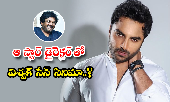 Hero Vishwaksen Planning Movie With Star Director Puri Jagannadh Details, Vishwa Hero Vishwaksen Planning Movie With Star Director Puri Jagannadh Details, Vishwa-TeluguStop.com