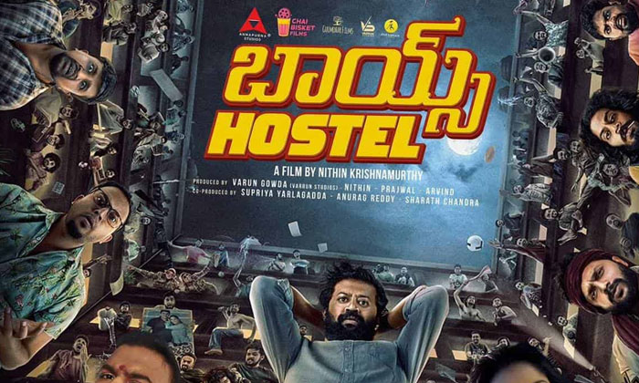 Kannada Movie Boys Hostel Collections , Kannada Movie, Boys Hostel , Boys Hoste Kannada Movie Boys Hostel Collections , Kannada Movie, Boys Hostel , Boys Hoste-TeluguStop.com
