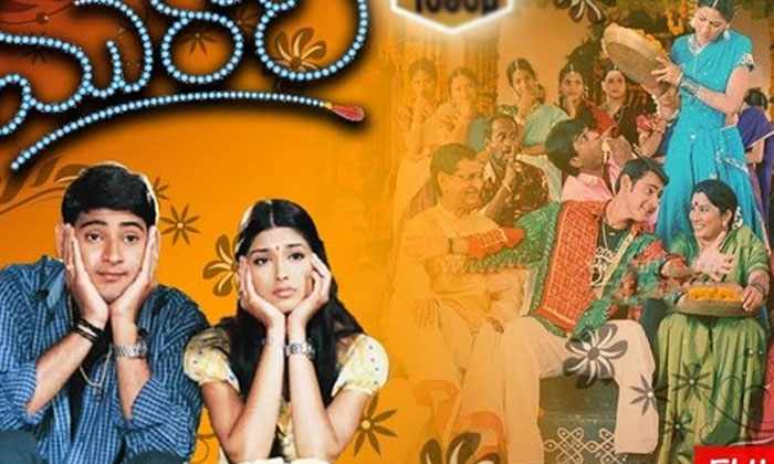  Mahesh Babu Murari Film Length Secrets Inside, Murari, Krishna Vamsi, Mahesh Bab-TeluguStop.com