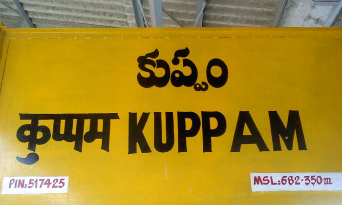  Chandrababu Naidu Is It Confusing, Kuppam , Kuppam Constency, Jagan, Kancharl-TeluguStop.com