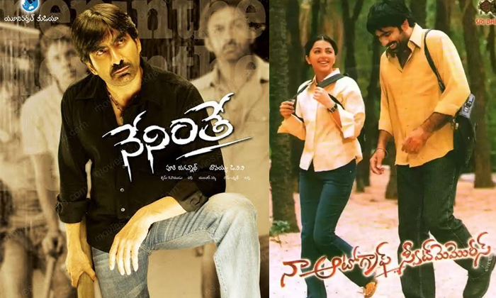 Telugu Naaautograph, Nela Ticket, Neninthe, Nippu, Raviteja, Raviteja Bad, Ravit