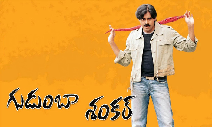  Pawan Kalyan Gudumba Shankar Movie Climax Fight Scene Will Not Be Seen In Re Rel-TeluguStop.com