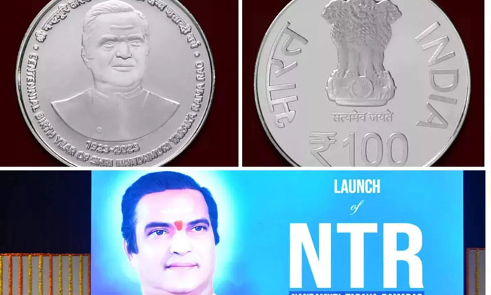 Telugu Ntr Coin, Sr Ntr, Tollywood-Movie