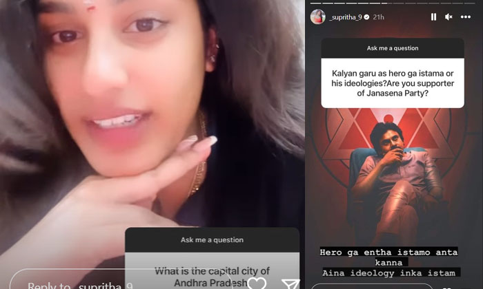  Surekha Vani Daughter Satires About Jagan Sarkar Details Here Goes Viral , Surek-TeluguStop.com