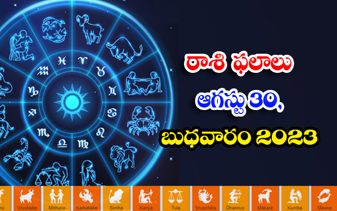 Daily Horoscope, Jathakam,august 30 2023, పంచాంగం, రాశి Daily Horoscope, Jathakam,august 30 2023, పంచాంగం, రాశి -TeluguStop.com