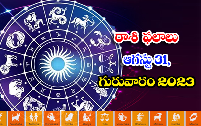  Telugu Daily Astrologys Prediction Rasi Phalalu August 31 2023 ,rasi Phalalu, Da-TeluguStop.com
