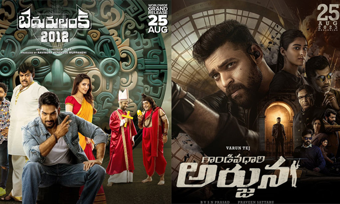  This Week Theatres Ott Releases Movies Gandeevadhari Arjuna King Of Kotha Beduru-TeluguStop.com