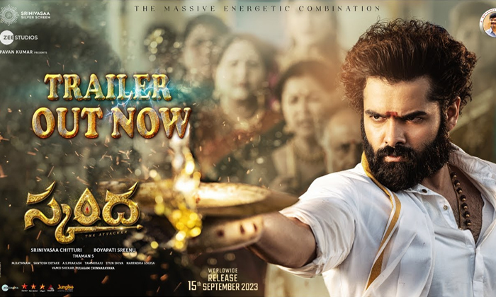 Telugu Balakrishna, Boyapati Srinu, Ram Pothineni, Skanda, Skandatrailer-Movie