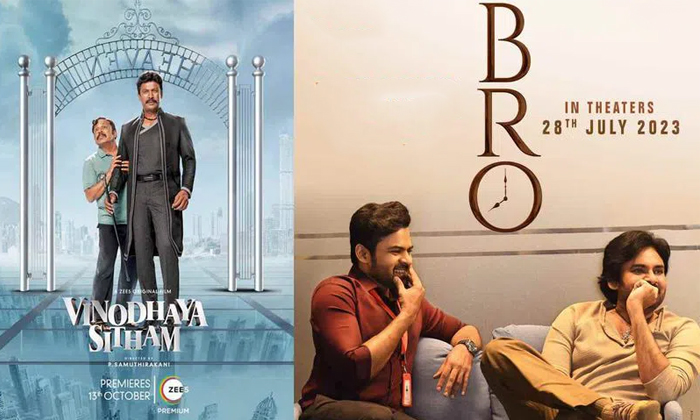  What Are The Changes For Pawan Kalyan Bro Movie And Vinodaya Sitham Movie-TeluguStop.com