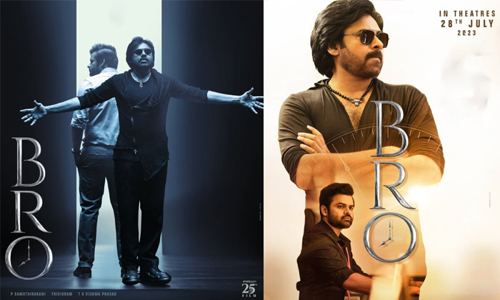 Telugu Bro, Pawan Kalyan, Sai Dharam Tej, Samudrakhani, Trivikram, Vinodaya Sith